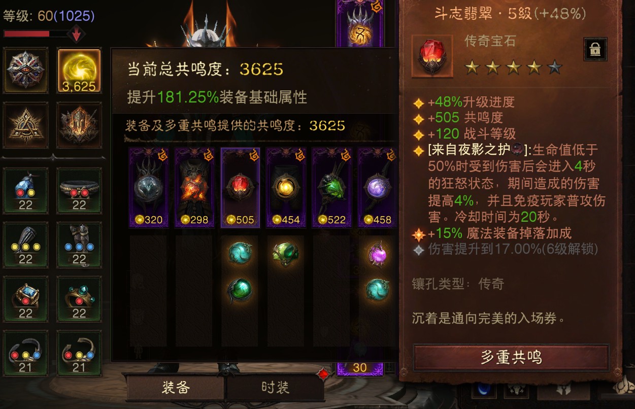 AH42471暗黑不朽账号详情图8 AH42471暗黑不朽账号详情图8