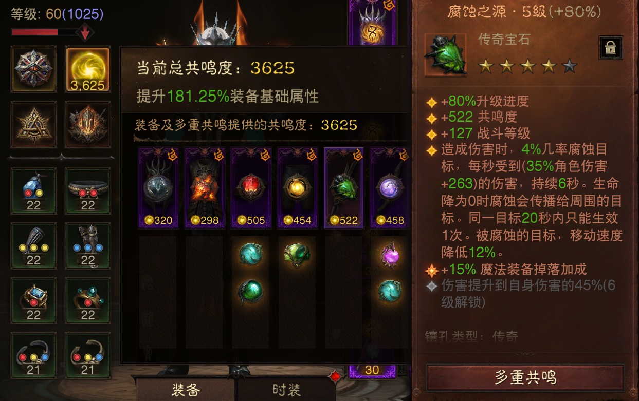 AH42471暗黑不朽账号详情图10 AH42471暗黑不朽账号详情图10