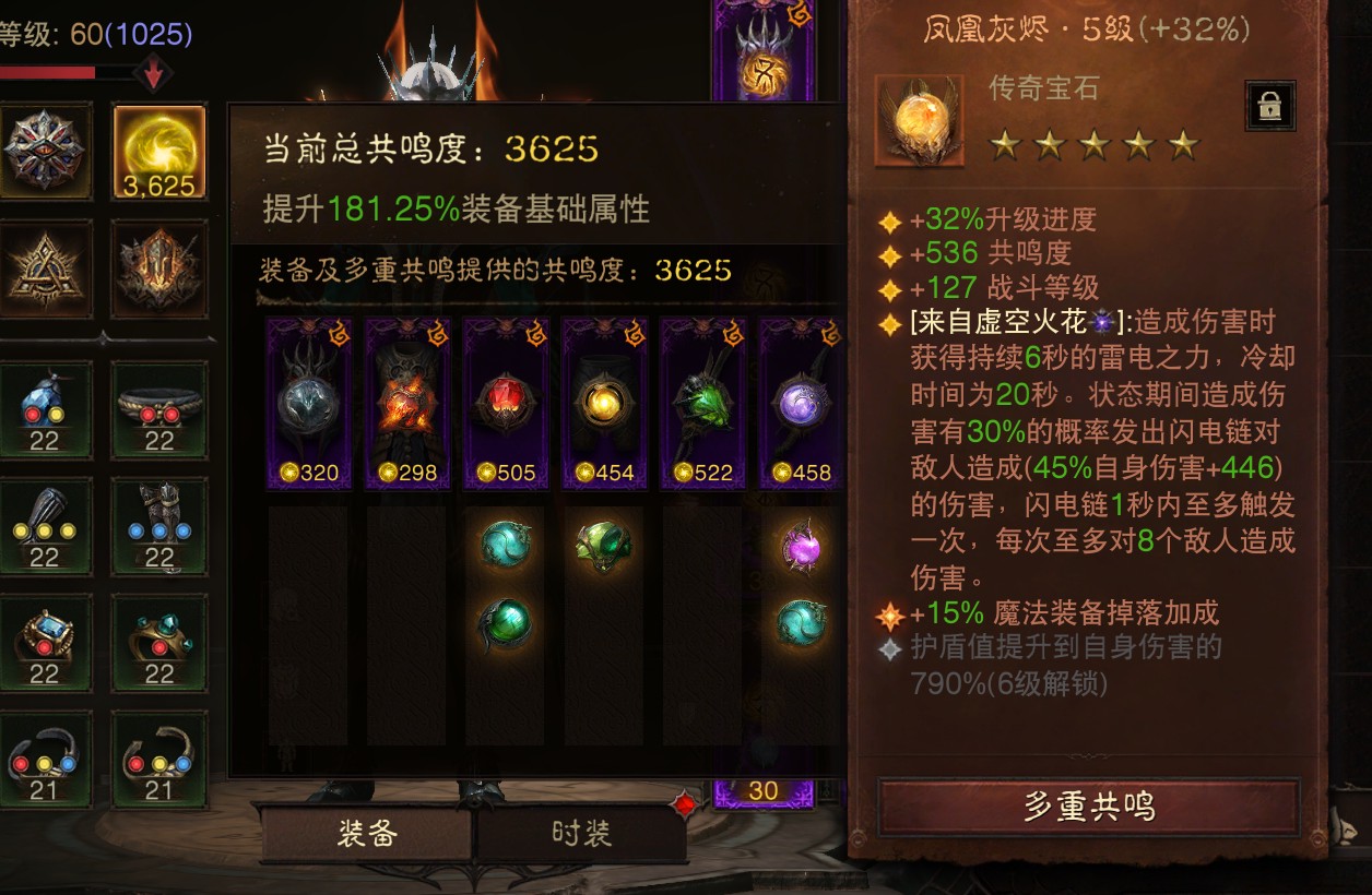 AH42471暗黑不朽账号详情图13 AH42471暗黑不朽账号详情图13