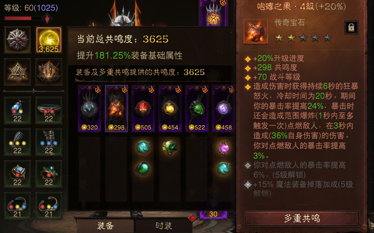AH42471暗黑不朽账号详情图7 AH42471暗黑不朽账号详情图7