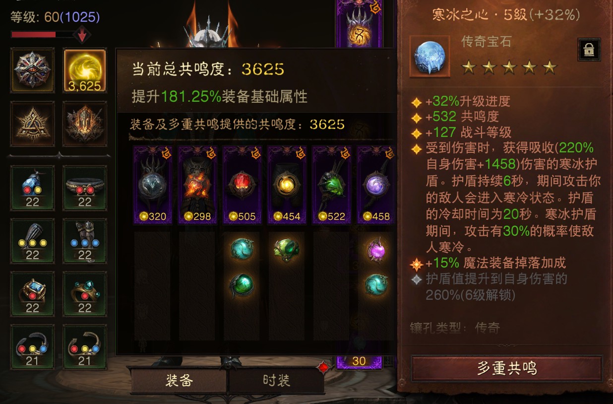 AH42471暗黑不朽账号详情图12 AH42471暗黑不朽账号详情图12