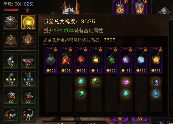 暗黑不朽账号官服贾梅拉巅峰 1025  共鸣3625   雾刃