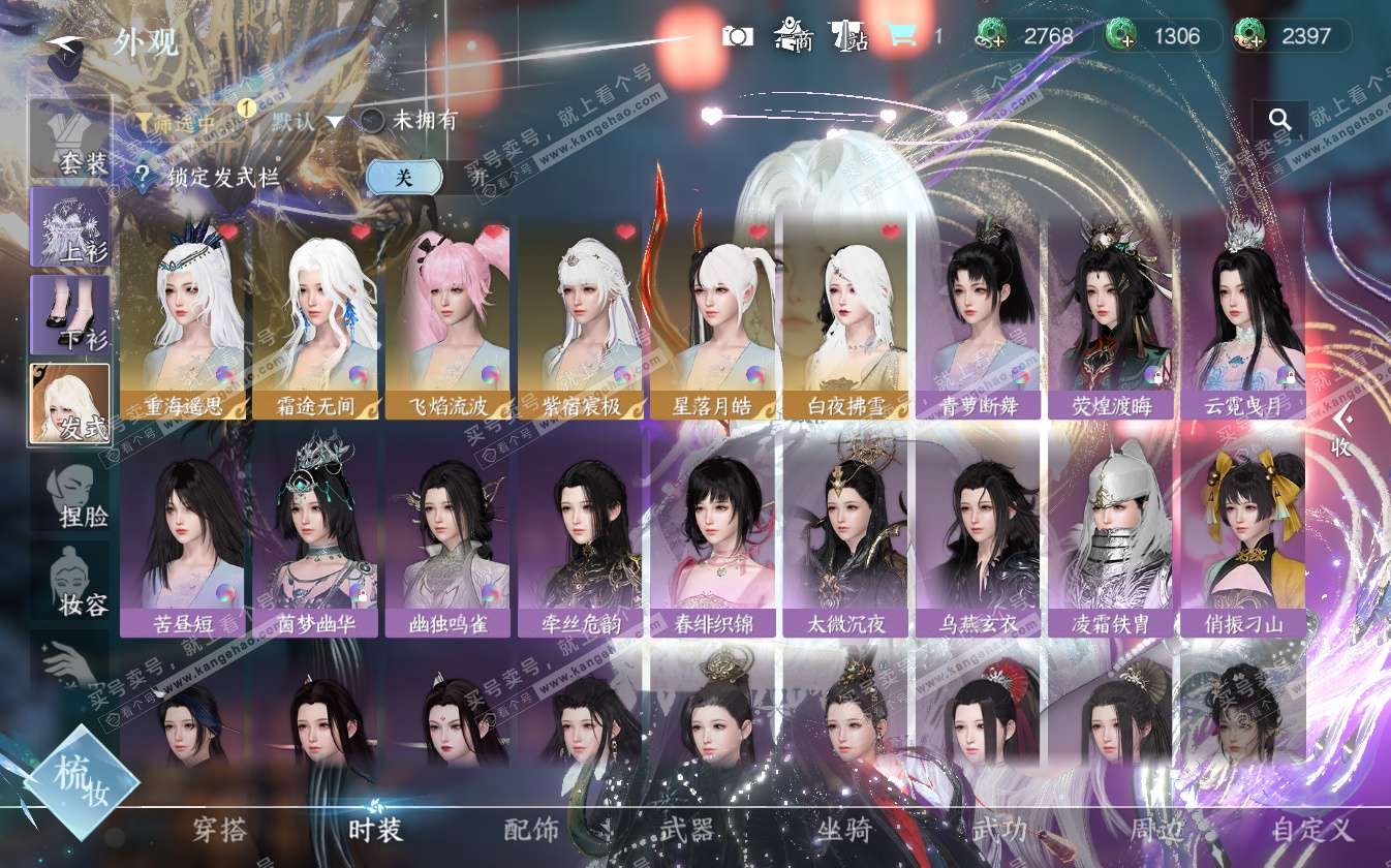 NSH322719逆水寒手游账号详情图7