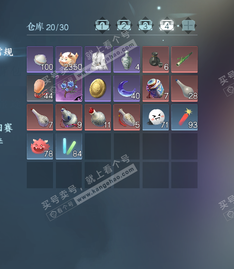 NSH322719逆水寒手游账号详情图5