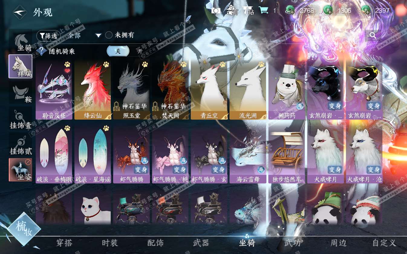 NSH322719逆水寒手游账号详情图11