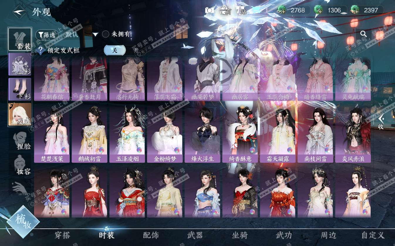 NSH322719逆水寒手游账号详情图25