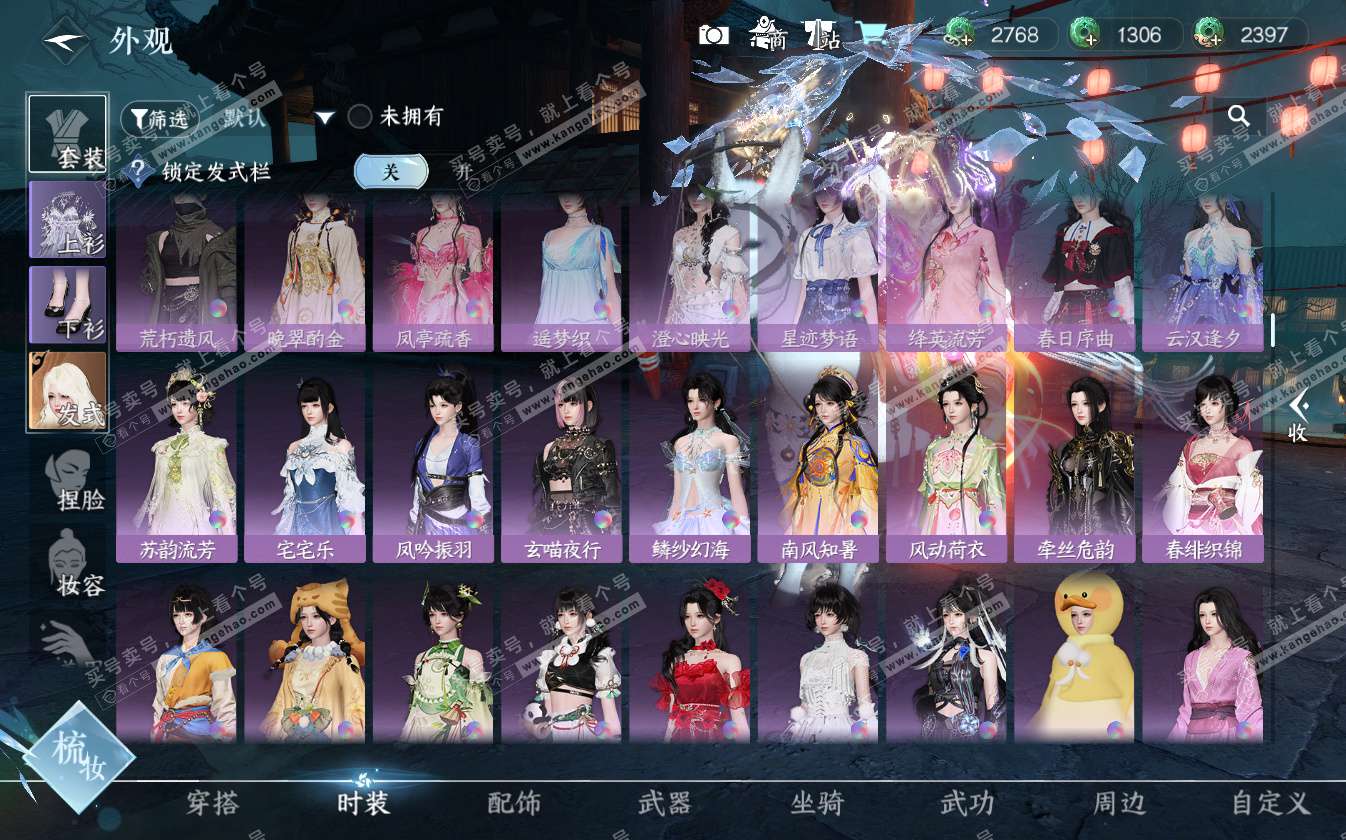 NSH322719逆水寒手游账号详情图23