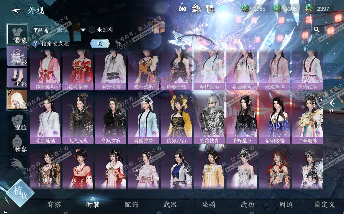 NSH322719逆水寒手游账号详情图24