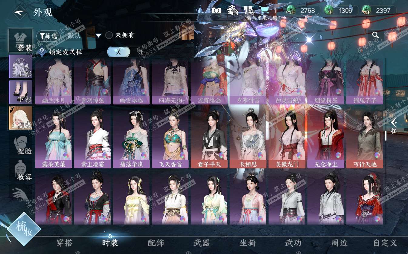 NSH322719逆水寒手游账号详情图26