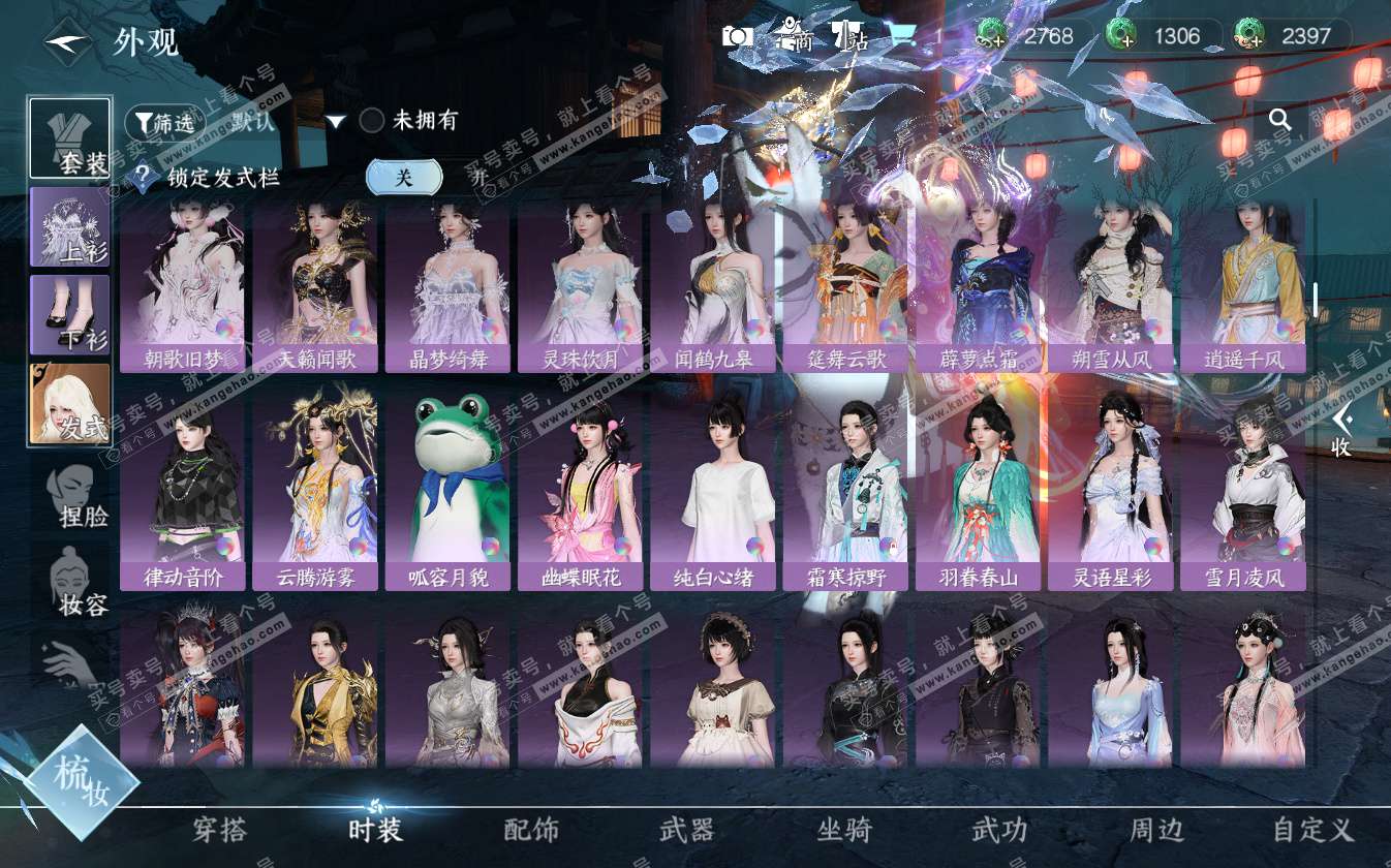 NSH322719逆水寒手游账号详情图22