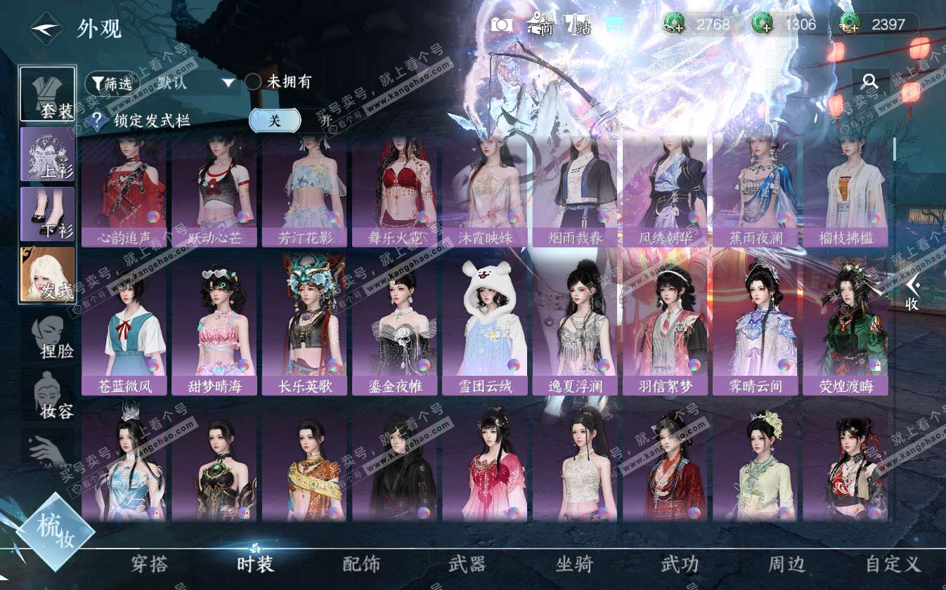 NSH322719逆水寒手游账号详情图20