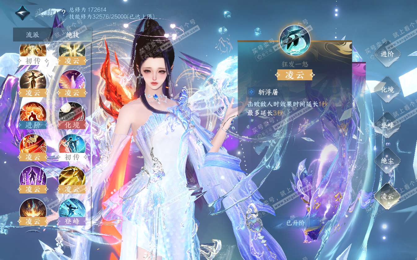 NSH322719逆水寒手游账号详情图36