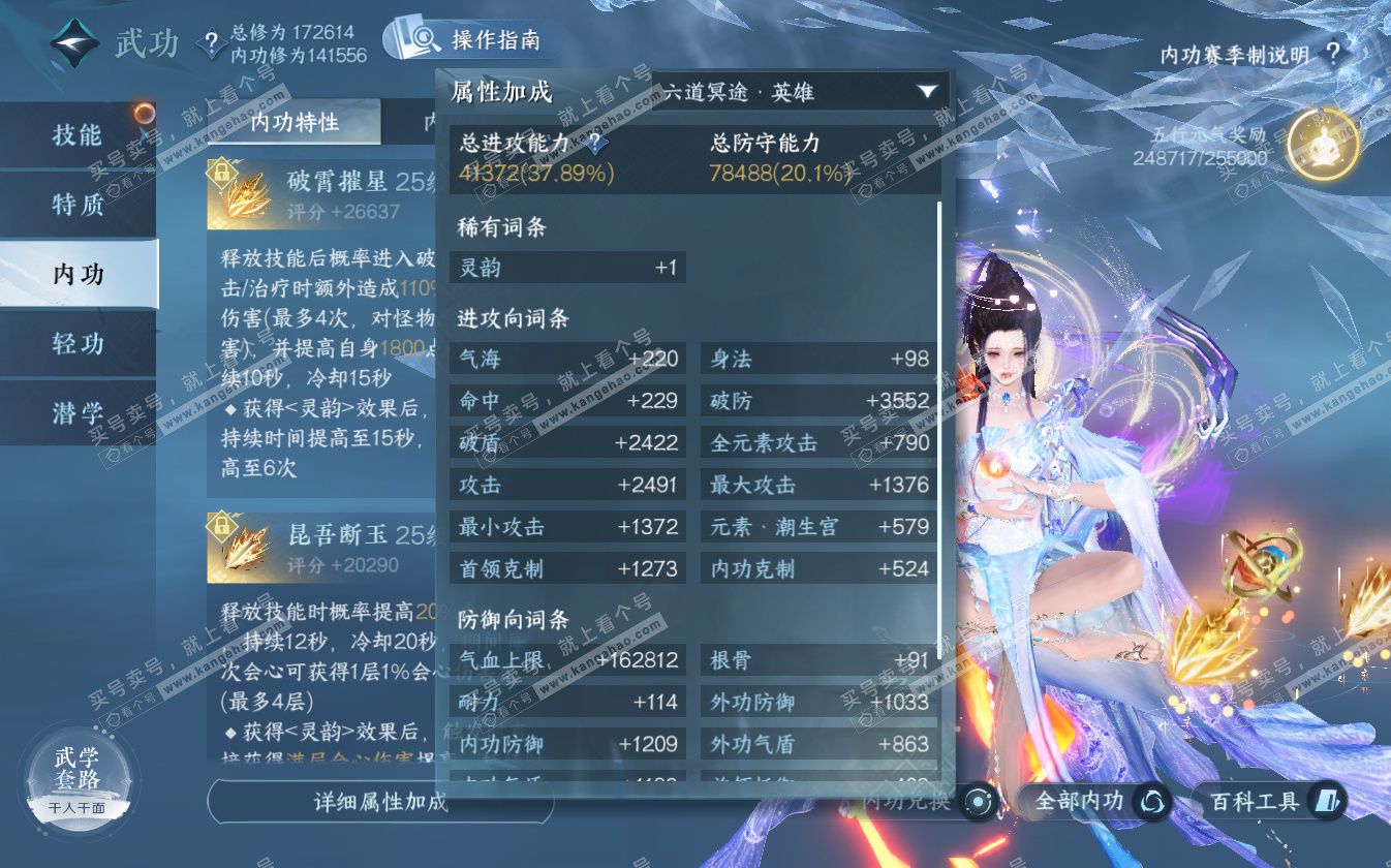 NSH322719逆水寒手游账号详情图38