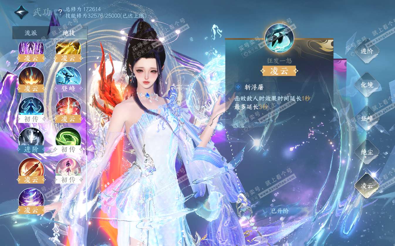 NSH322719逆水寒手游账号详情图37