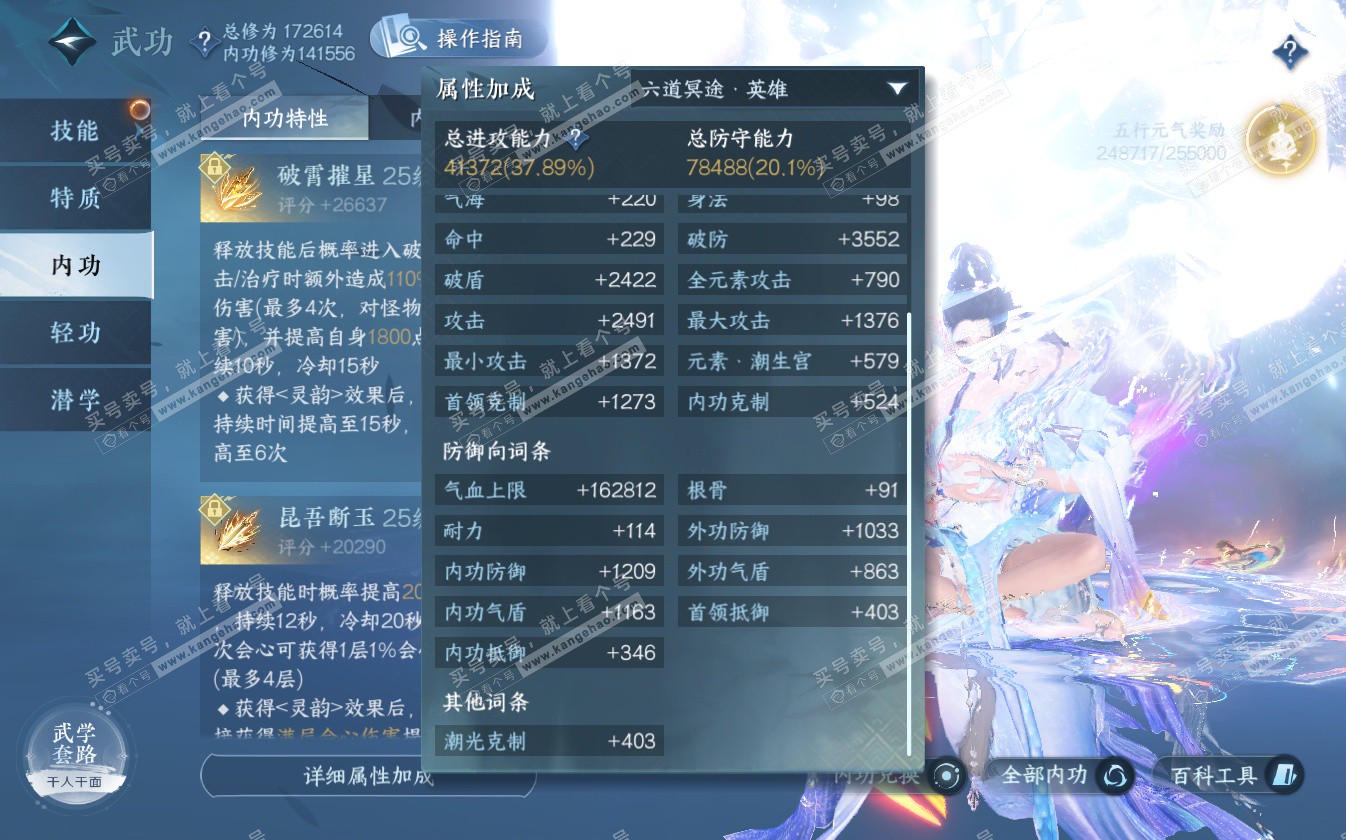 NSH322719逆水寒手游账号详情图39