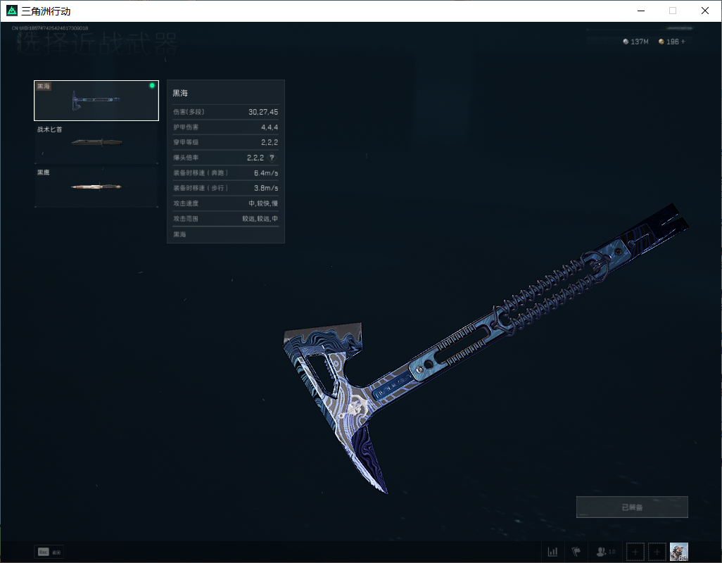 SJZ330115三角洲行动账号详情图6