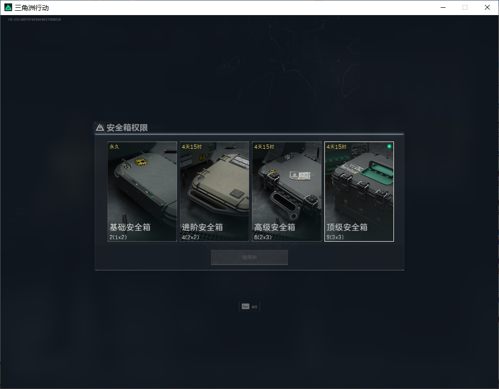 SJZ330115三角洲行动账号详情图3
