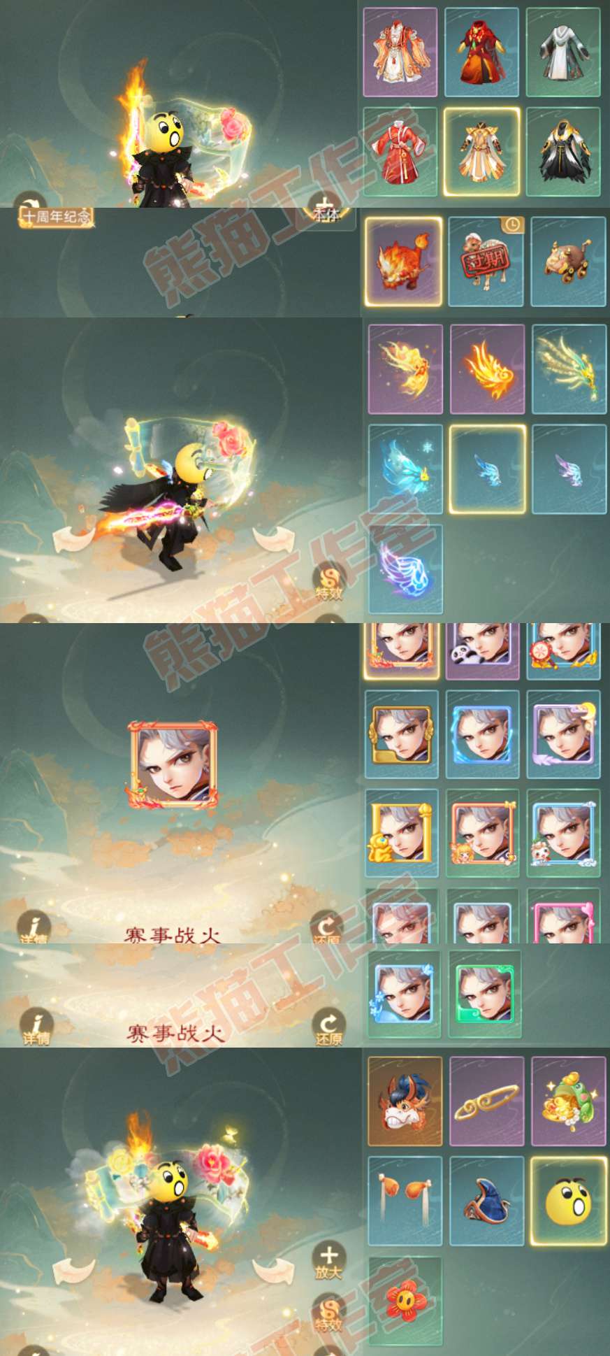 66004大话西游账号详情图8