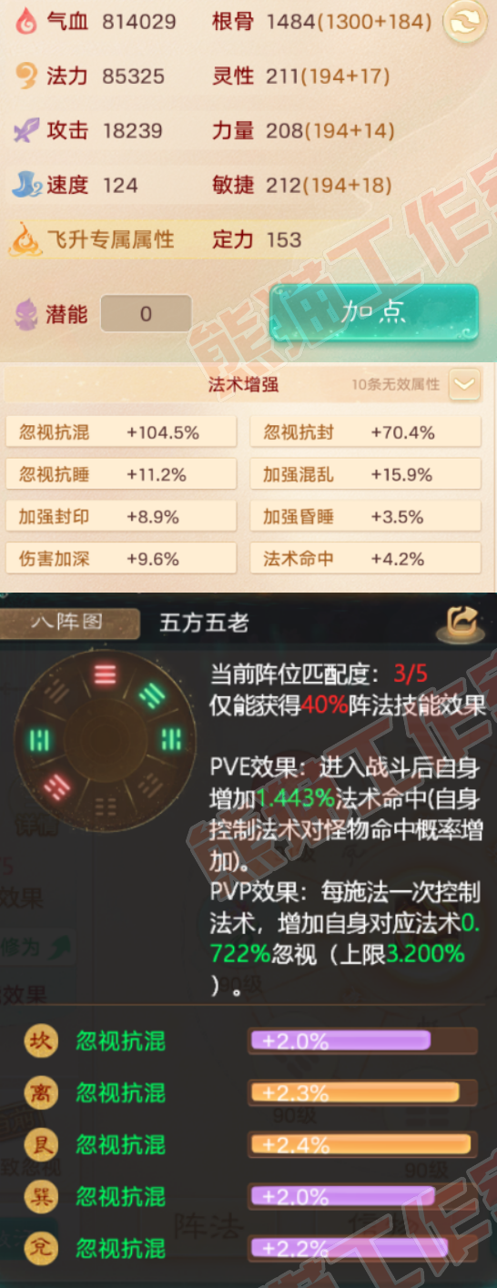 66004大话西游账号详情图2