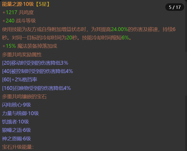 AH22884暗黑不朽账号详情图8 AH22884暗黑不朽账号详情图8