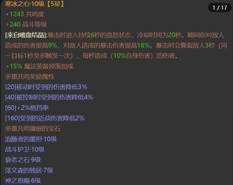 AH22884暗黑不朽账号详情图6 AH22884暗黑不朽账号详情图6