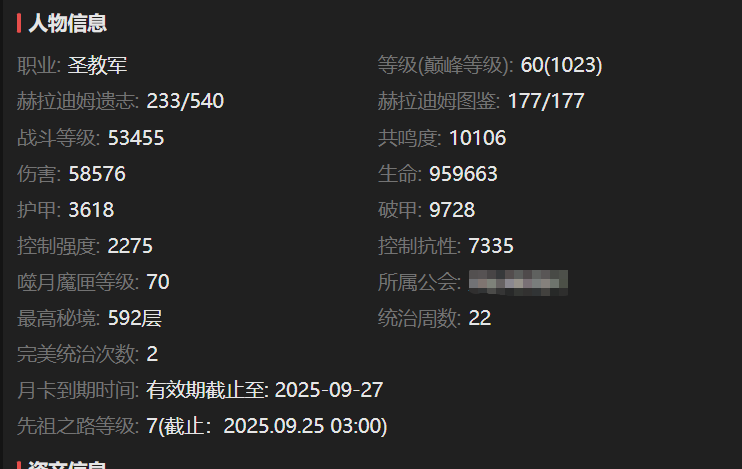 AH22884暗黑不朽账号详情图2 AH22884暗黑不朽账号详情图2
