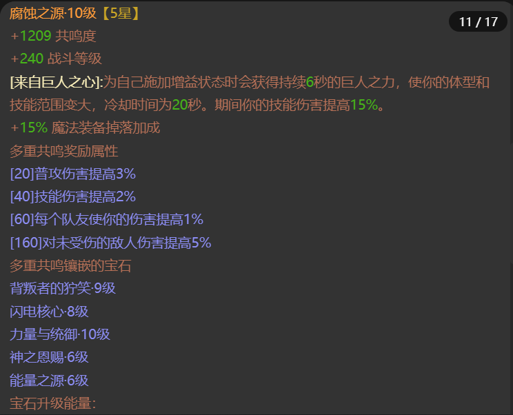 AH22884暗黑不朽账号详情图10 AH22884暗黑不朽账号详情图10