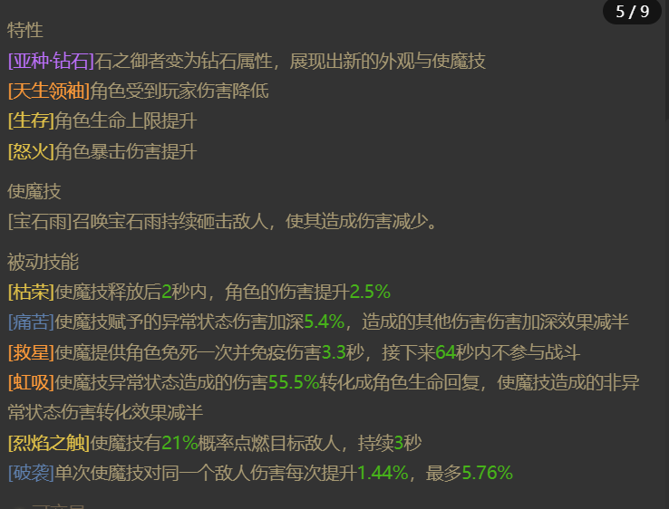 AH22884暗黑不朽账号详情图15 AH22884暗黑不朽账号详情图15