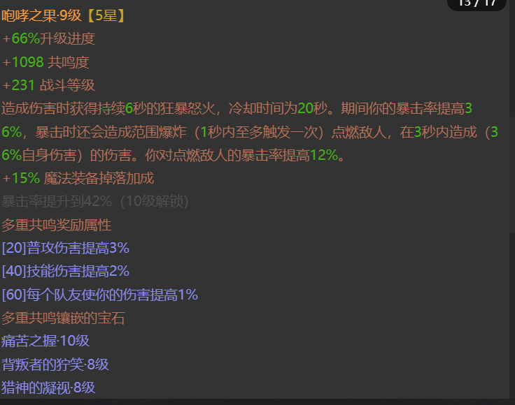 AH22884暗黑不朽账号详情图12 AH22884暗黑不朽账号详情图12