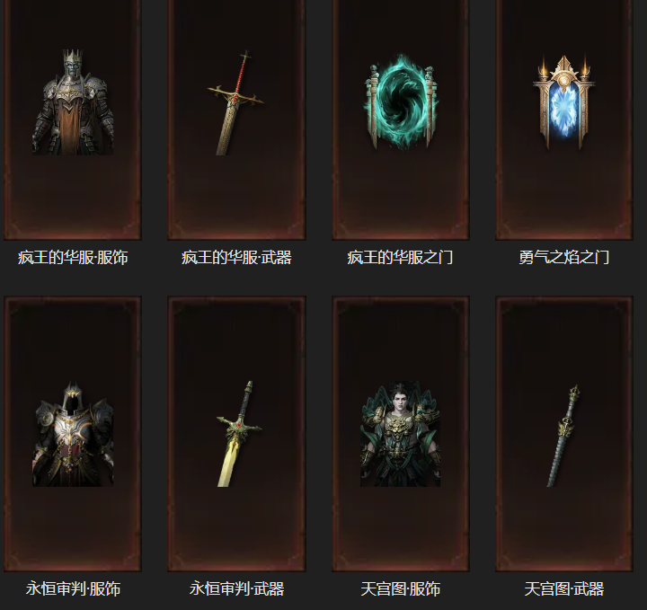 AH22884暗黑不朽账号详情图17 AH22884暗黑不朽账号详情图17