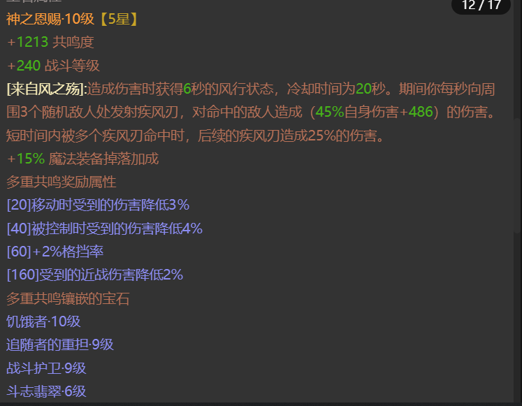 AH22884暗黑不朽账号详情图11 AH22884暗黑不朽账号详情图11