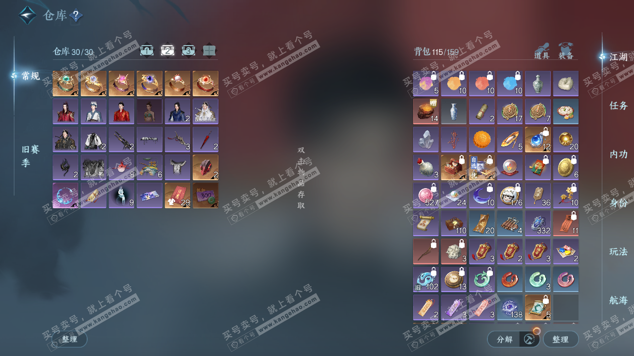 NSH38503逆水寒手游账号详情图4 NSH38503逆水寒手游账号详情图4