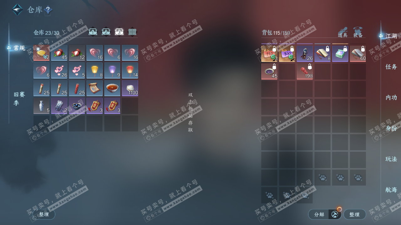 NSH38503逆水寒手游账号详情图5 NSH38503逆水寒手游账号详情图5