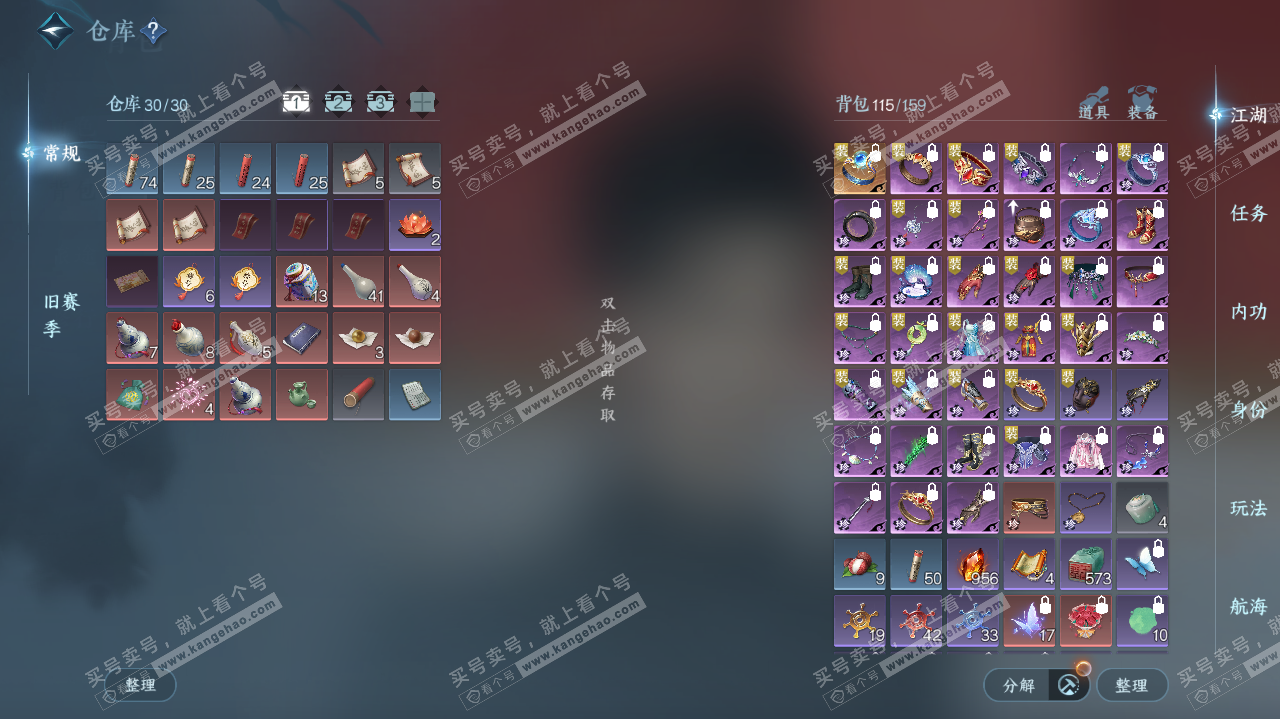 NSH38503逆水寒手游账号详情图3 NSH38503逆水寒手游账号详情图3