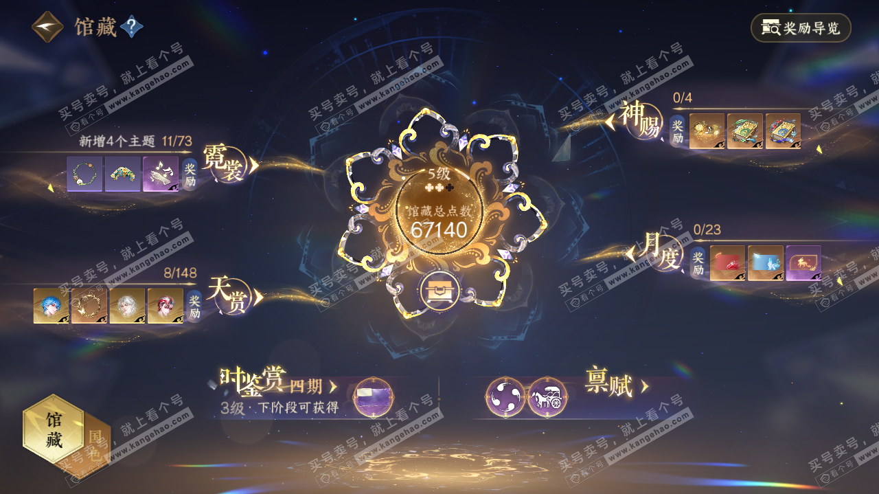 NSH38503逆水寒手游账号详情图7 NSH38503逆水寒手游账号详情图7