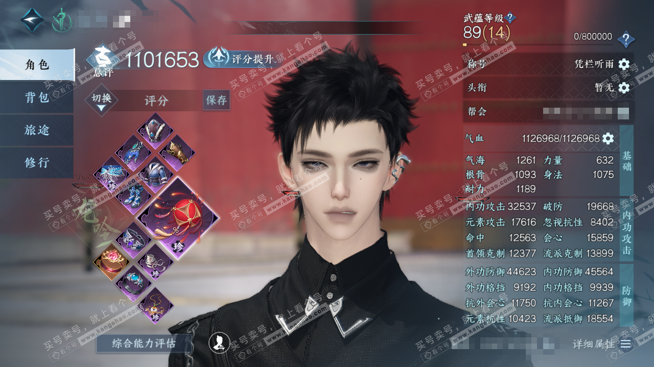 NSH38503逆水寒手游账号详情图1 NSH38503逆水寒手游账号详情图1