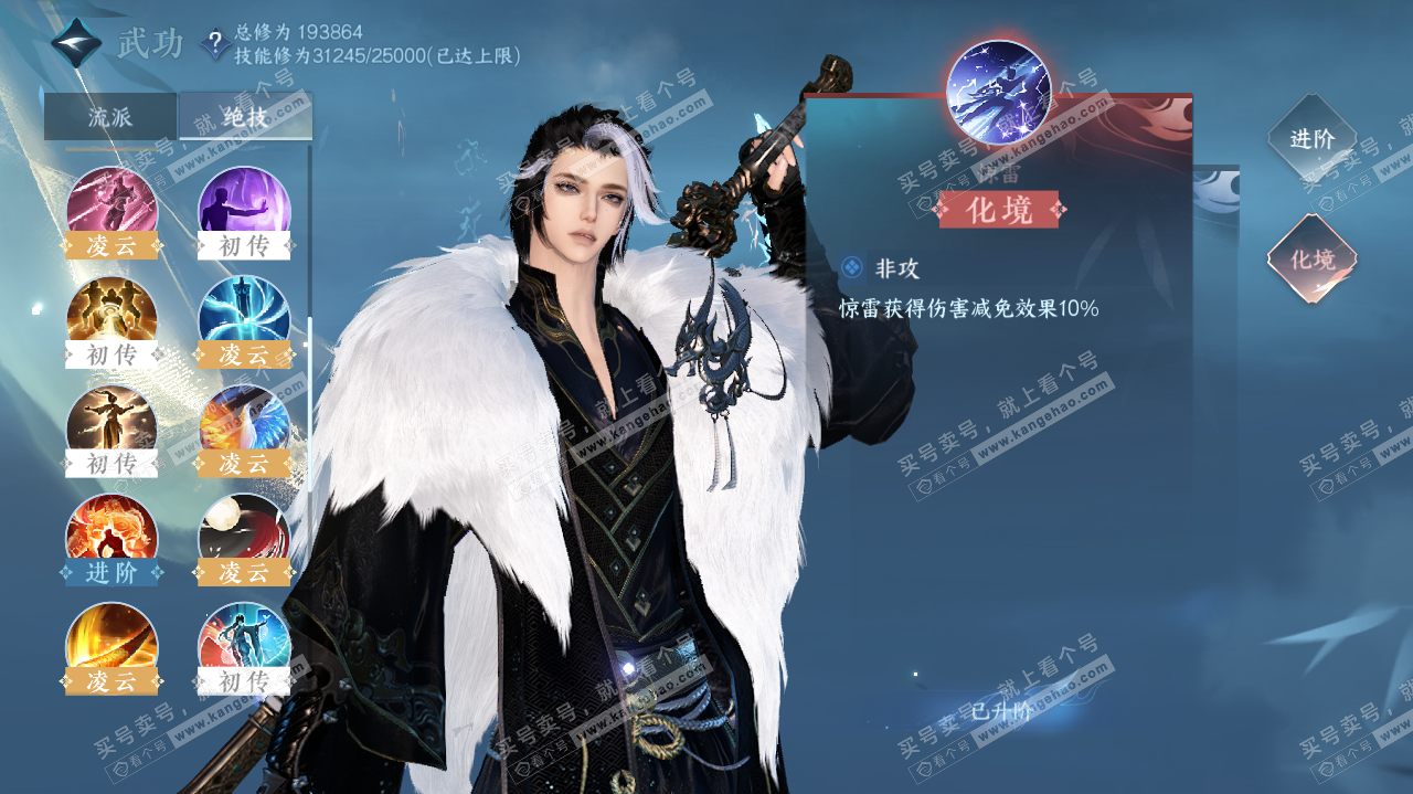 NSH38503逆水寒手游账号详情图19 NSH38503逆水寒手游账号详情图19