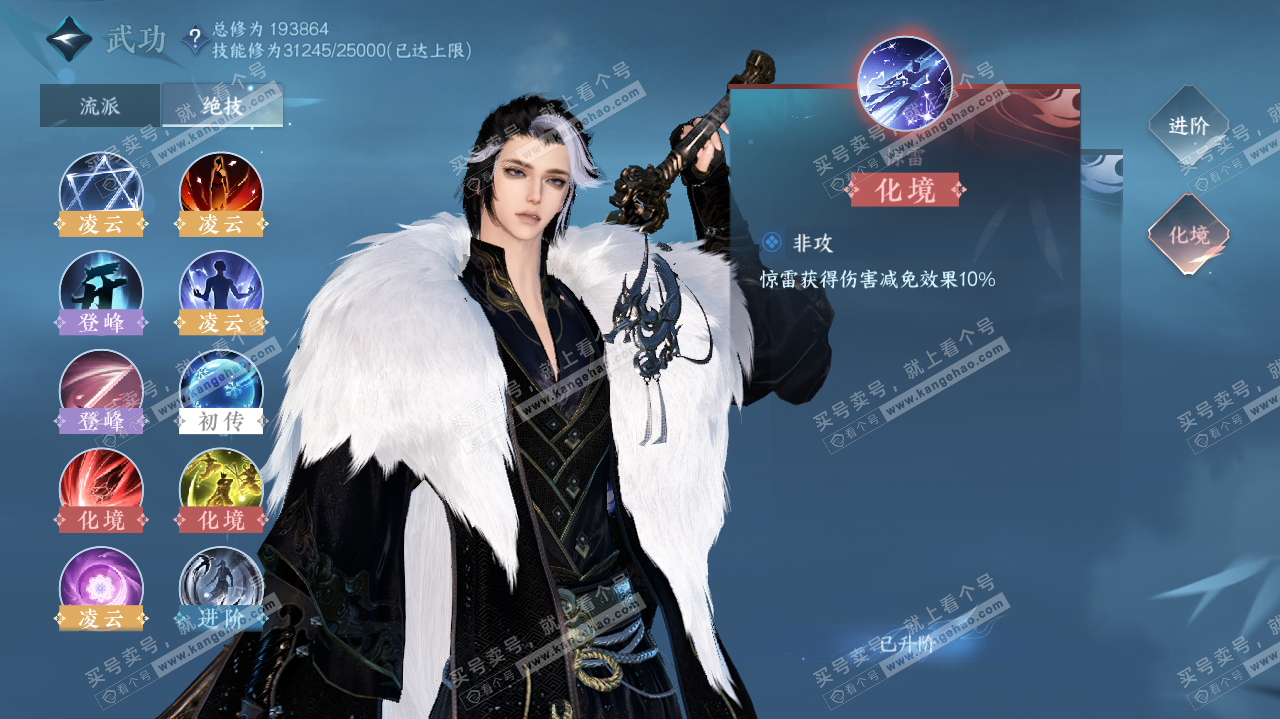 NSH38503逆水寒手游账号详情图18 NSH38503逆水寒手游账号详情图18