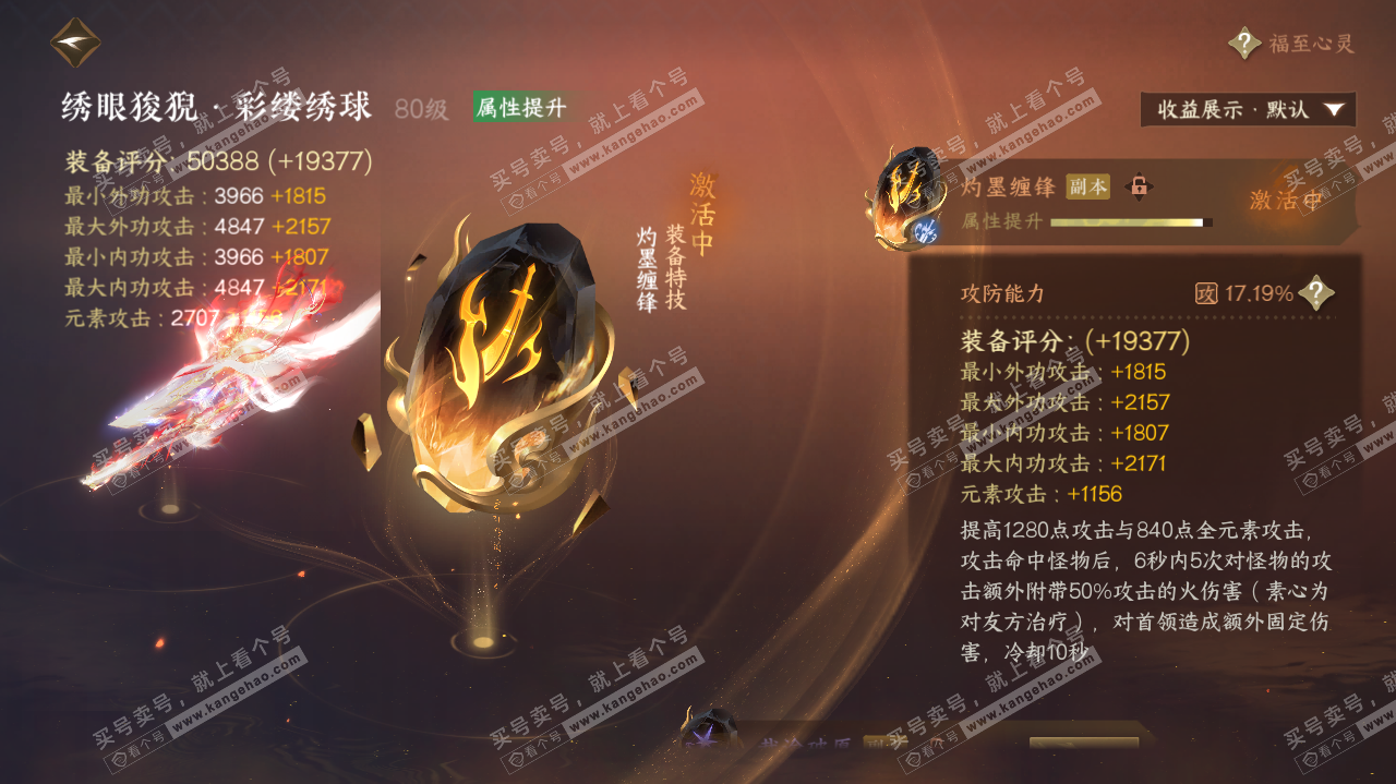 NSH38503逆水寒手游账号详情图32 NSH38503逆水寒手游账号详情图32