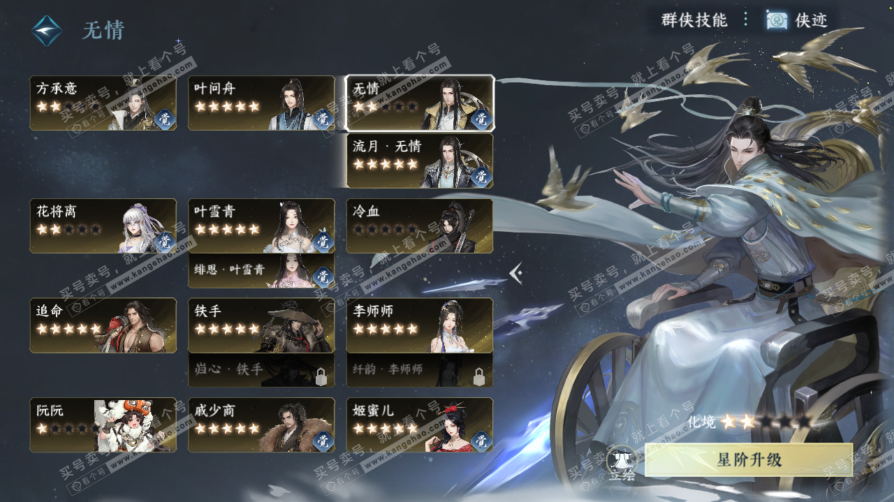 NSH38503逆水寒手游账号详情图38 NSH38503逆水寒手游账号详情图38