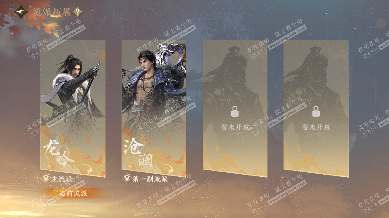 NSH38503逆水寒手游账号详情图41 NSH38503逆水寒手游账号详情图41