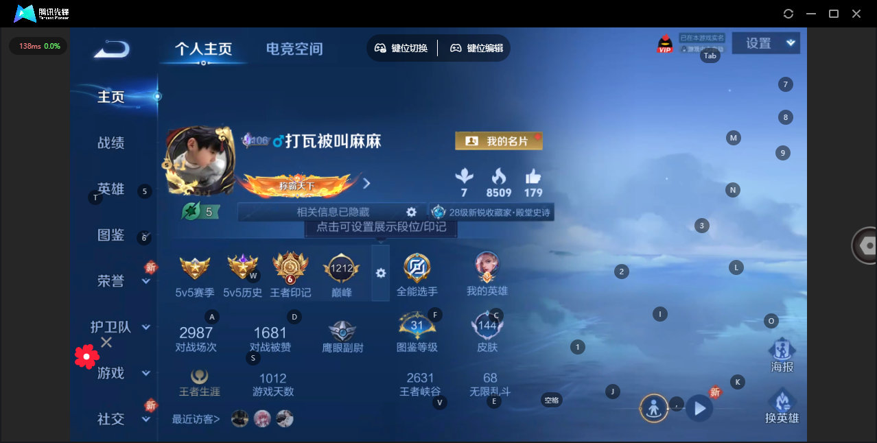 WZ3265024王者荣耀账号详情图7