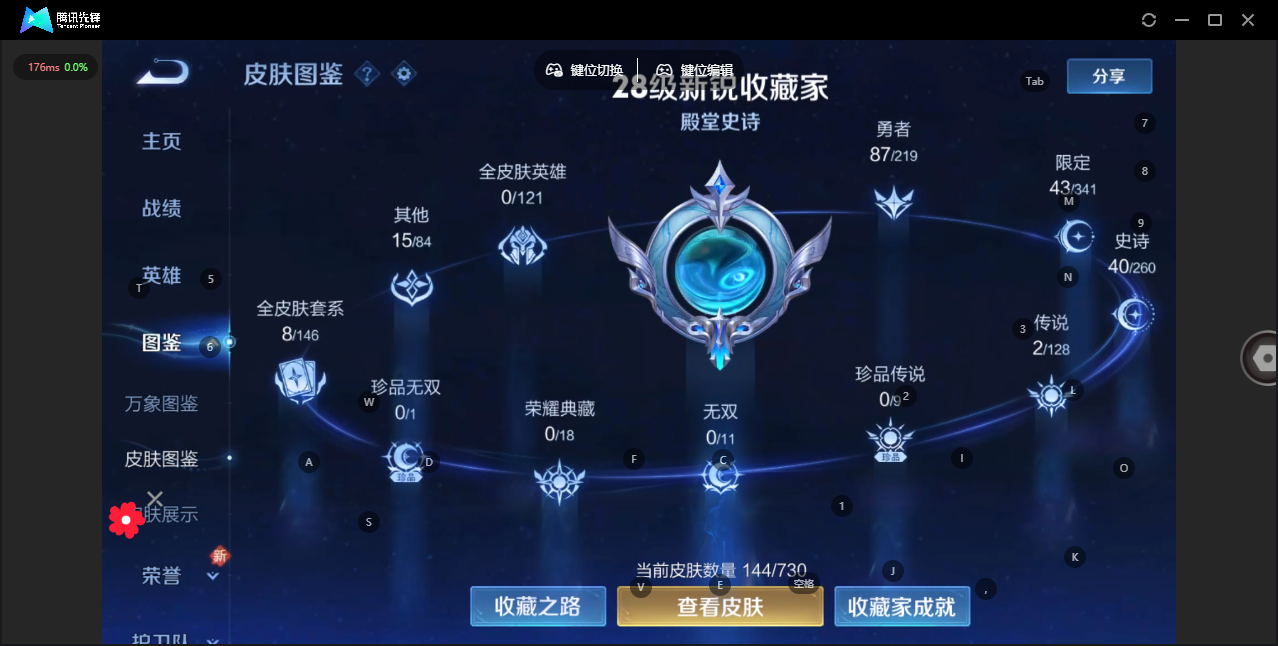 WZ3265024王者荣耀账号详情图8