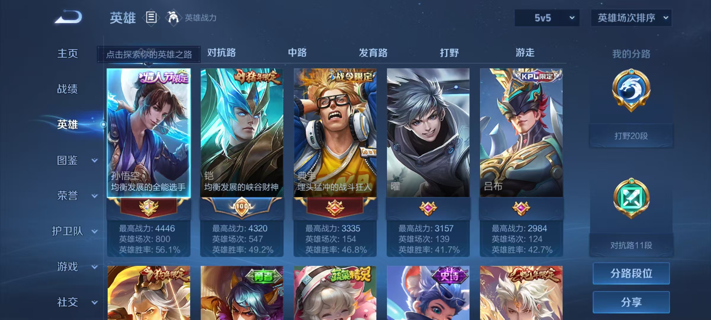 WZ3273004王者荣耀账号详情图7