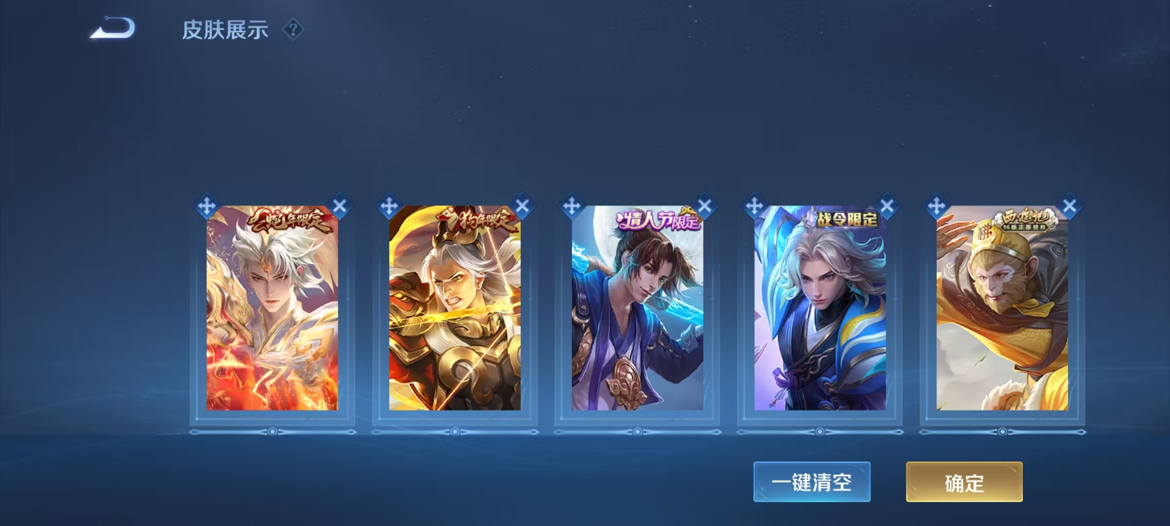 WZ3273004王者荣耀账号详情图10