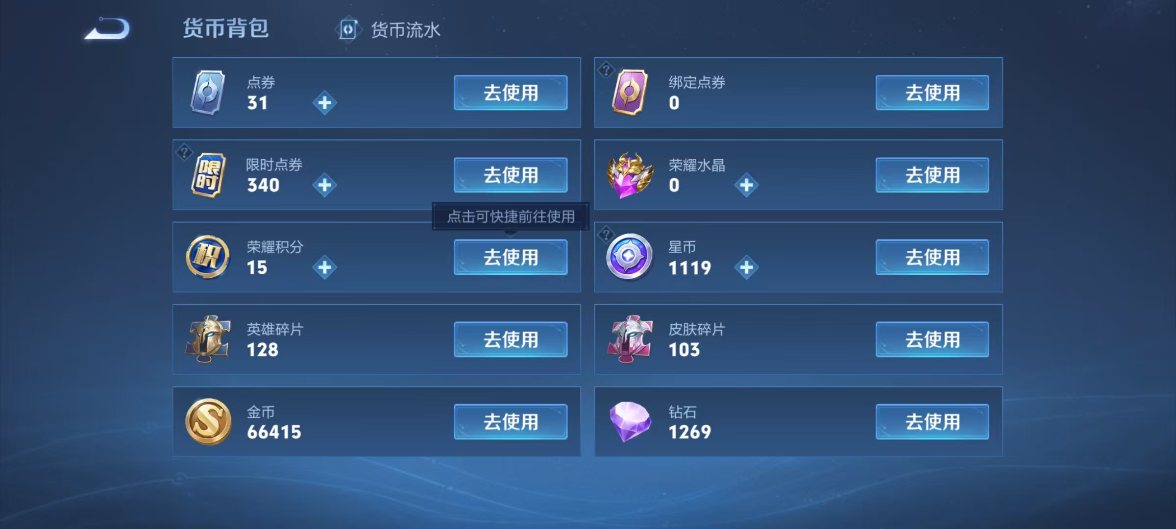 WZ3273004王者荣耀账号详情图14