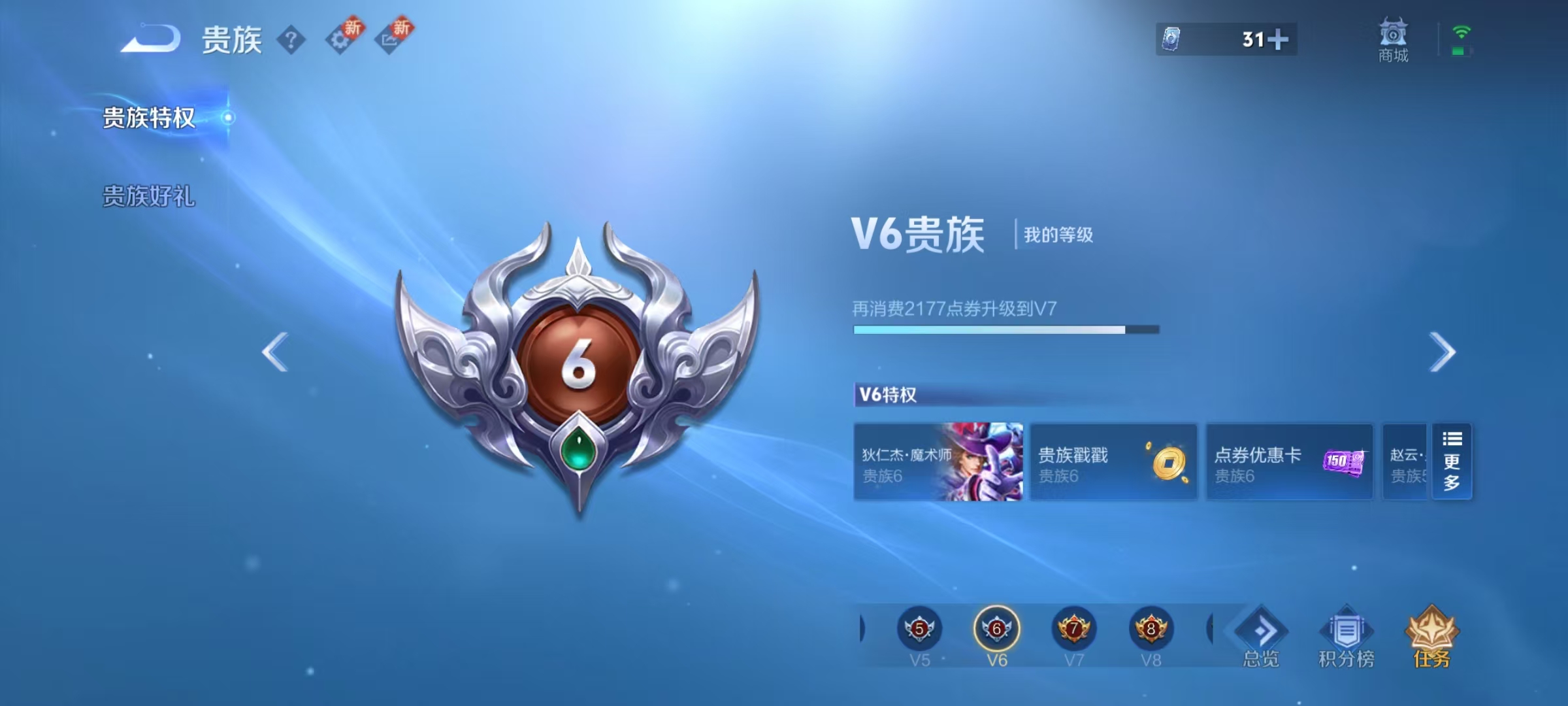 WZ3273004王者荣耀账号详情图13
