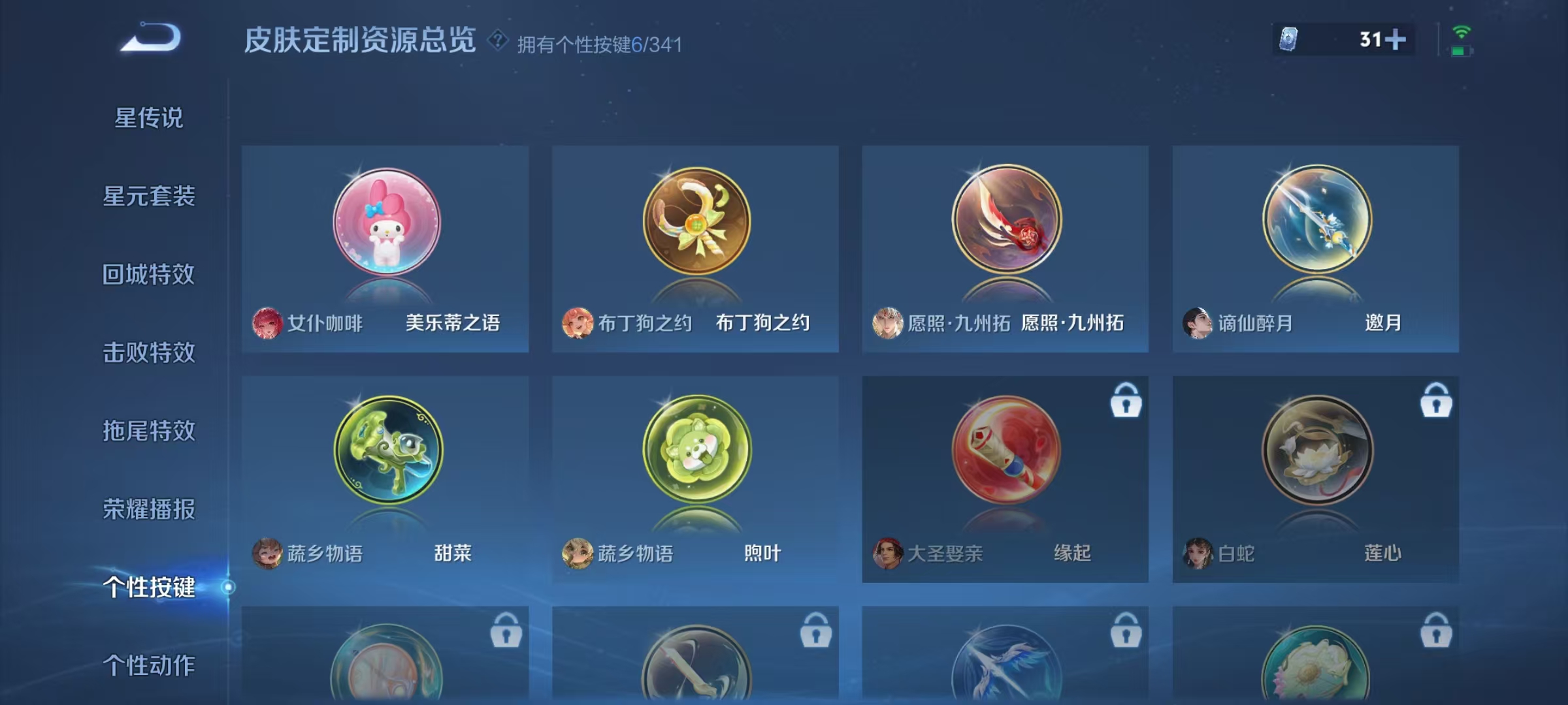 WZ3273004王者荣耀账号详情图12
