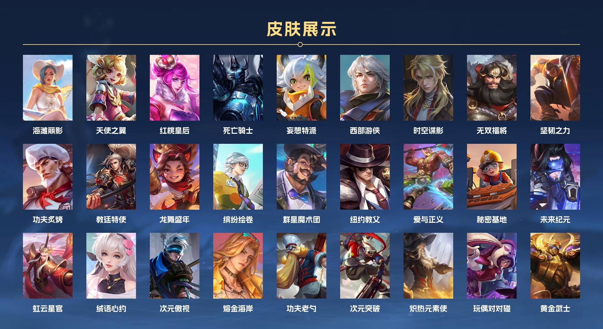 WZ3273004王者荣耀账号详情图3