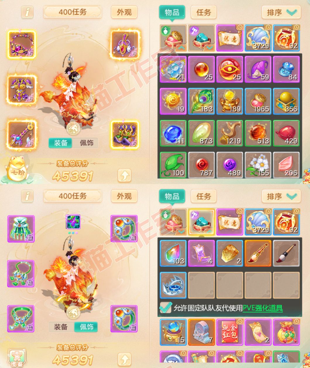 26333大话西游账号详情图1